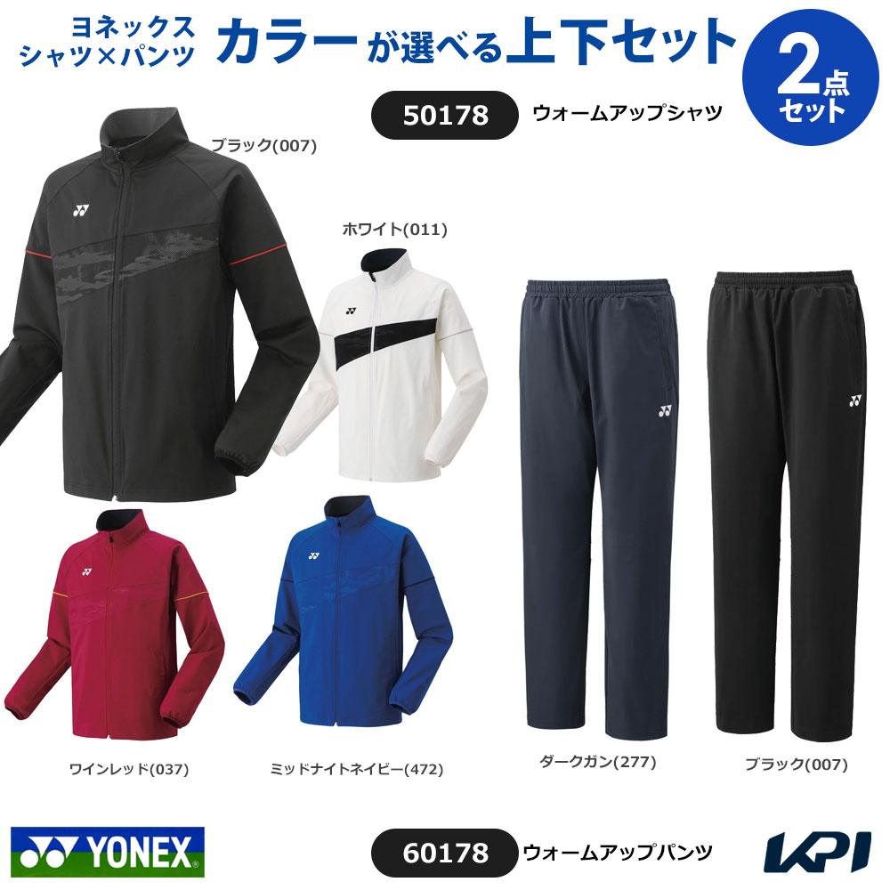 ヨネックス YONEX テニスウェア ユニセックス  セットでお買い得!!YONEX UNI  上下セット 50178-60178  2025SS