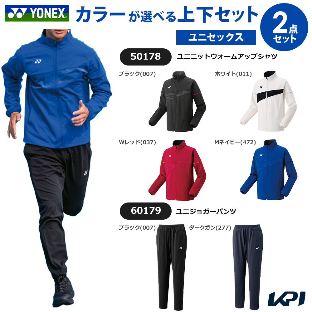 【上下セット】ヨネックス YONEX テニスウェア ユニセックス ユニニットウォームアップシャツ×ユニジョガーパンツ 50178-60179 2025SS