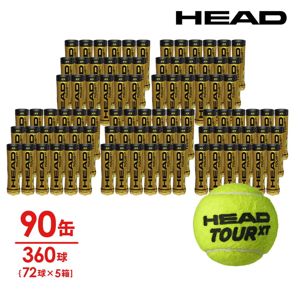 ヘッド HEAD テニスボール  HEAD TOUR XT ヘッドツアーXT 1缶4球入り5箱（90缶/360球） 570824