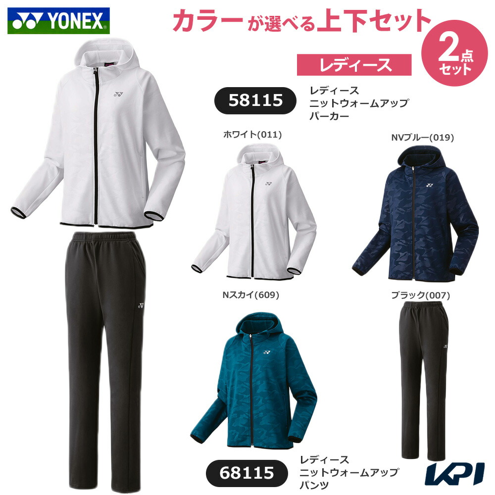 ヨネックス YONEX テニスウェア レディース   【上下セット】ニットウォームアップパーカー×ニットウォームアップパンツ 58115-68115 2025FW
