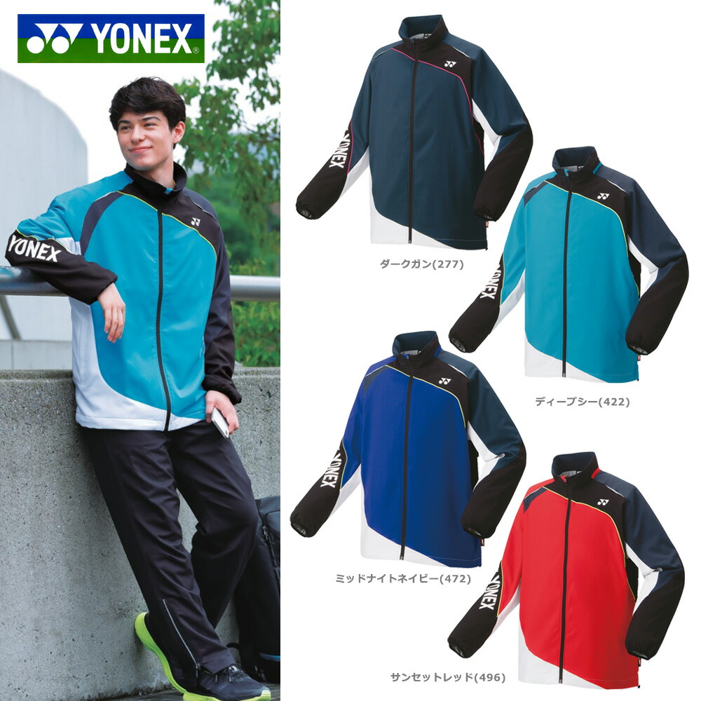 ヨネックス YONEX テニスウェア ユニセックス 裏地付ウィンドウォーマーシャツ 70087 2022FW