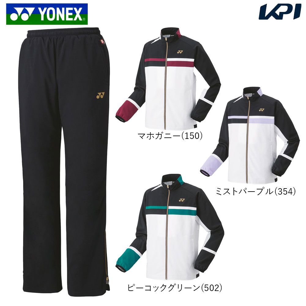 ヨネックス YONEX テニスウェア ユニセックス   【上下セット】裏地付ウィンドウォーマーシャツ 70094＋パンツ80088 70094-80088 2022FW