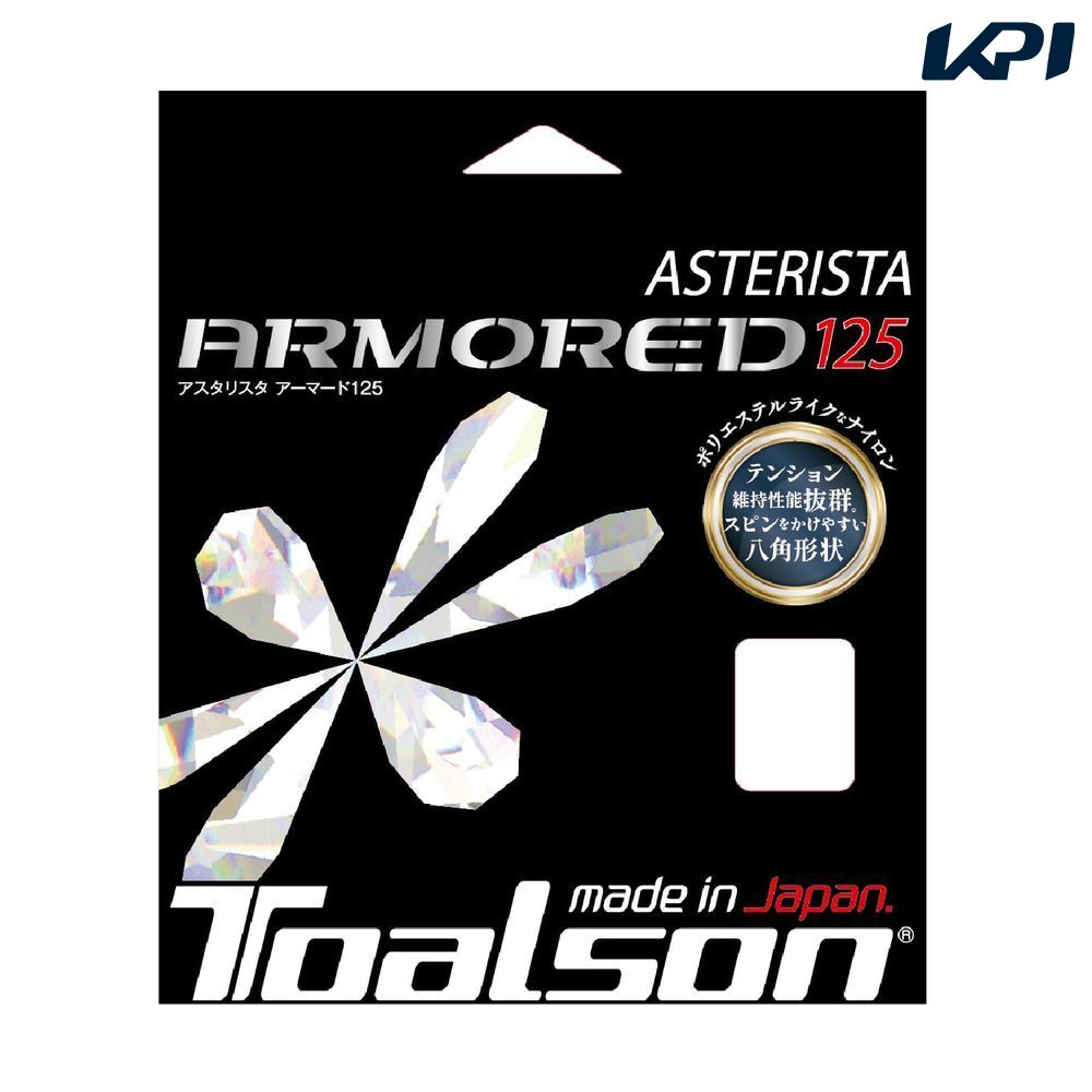 トアルソン TOALSON テニスガット・ストリング    アスタリスタ アーマード125 7332560