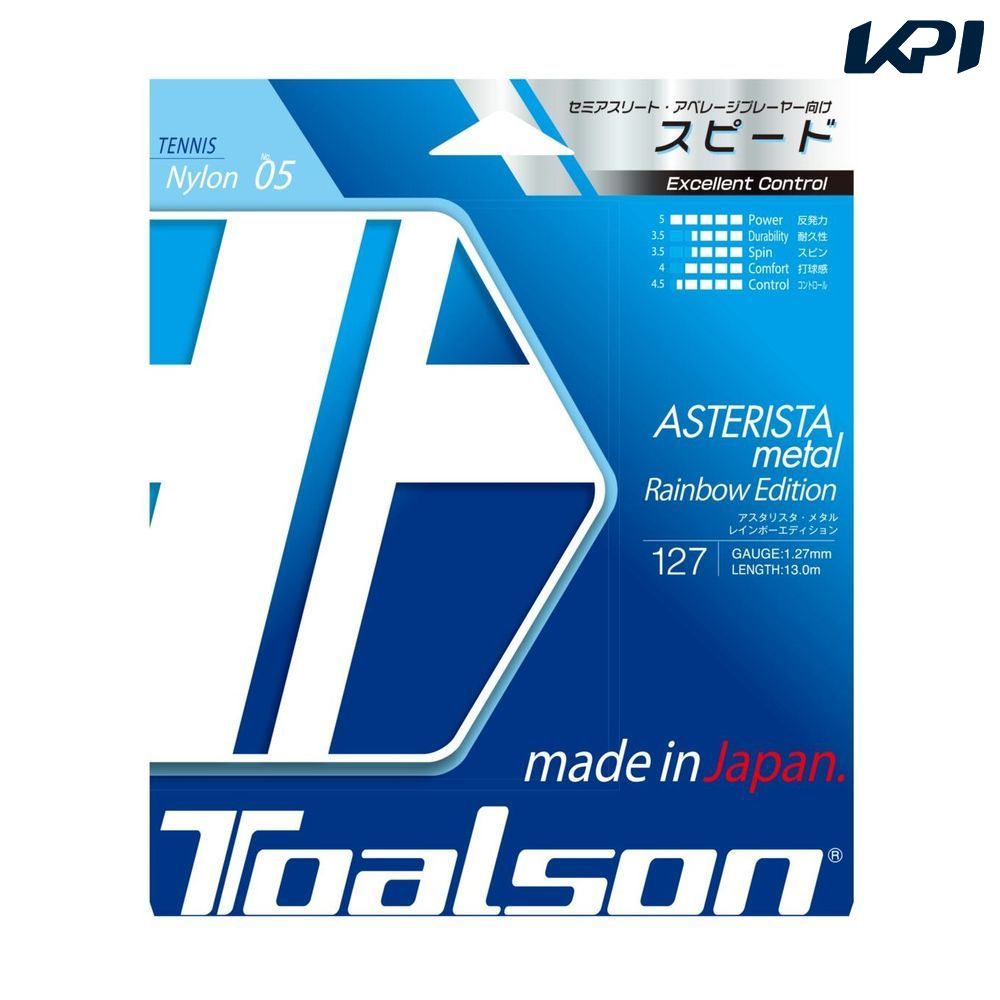 トアルソン TOALSON テニスガット・ストリング    アスタリスタメタル127 7332750
