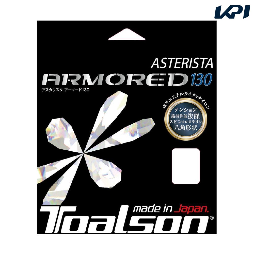 トアルソン TOALSON テニスガット・ストリング    アスタリスタ アーマード130 7333060