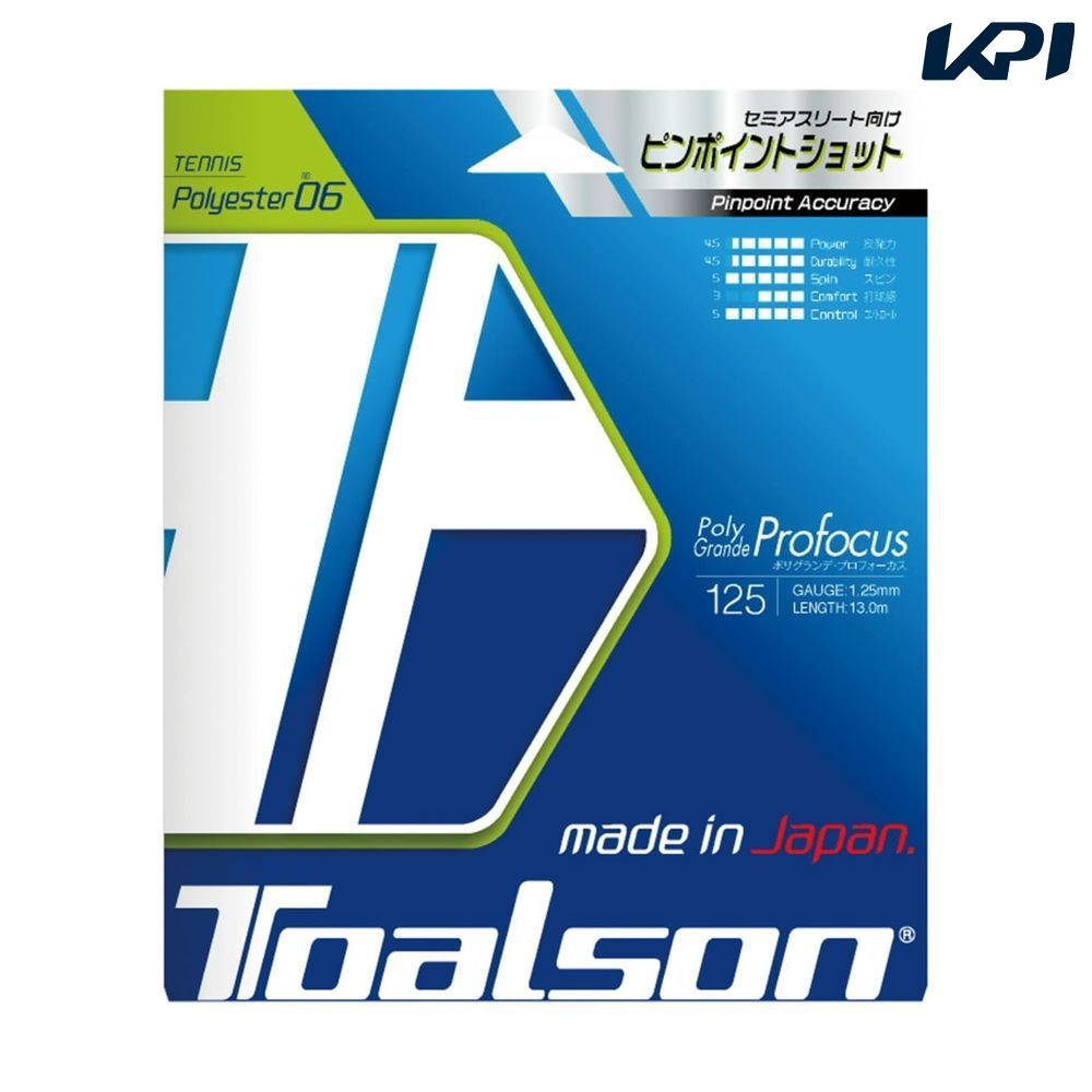 トアルソン TOALSON テニスガット・ストリング    ポリグランデプロフォーカス 125 7442510