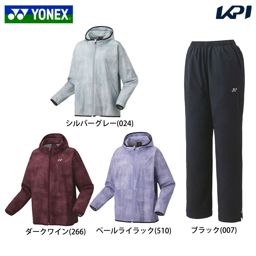 ヨネックス YONEX テニスウェア レディース   【上下セット】ウィンドパーカー 78075＋ウィンドパンツ 88075 78075-88075 2024FW