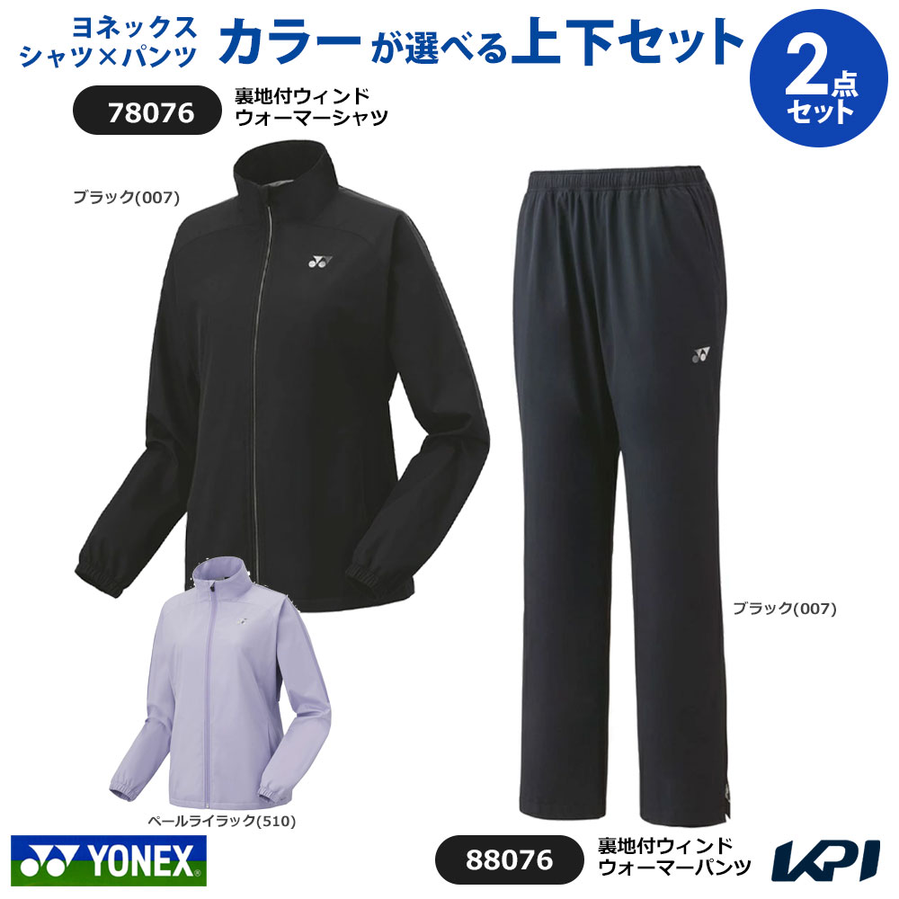 ヨネックス YONEX テニスウェア レディース  セットでお買い得!!YONEX　レディース 上下セット 78076-88076 2024FW