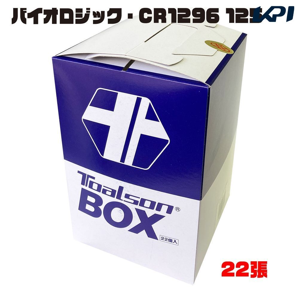 トアルソン TOALSON テニスガット・ストリング    バイオロジック CR1296 125 BOX 7812510
