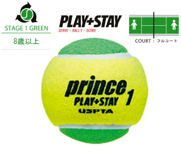Prince（プリンス）「PLAY+STAY ステージ1 グリーンボール 7G321（12個入り）」キッズ/ジュニア用テニスボール