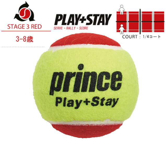 Prince（プリンス）「PLAY+STAY ステージ3 レッドボール 7G329（12個入り）」キッズ/ジュニア用テニスボール