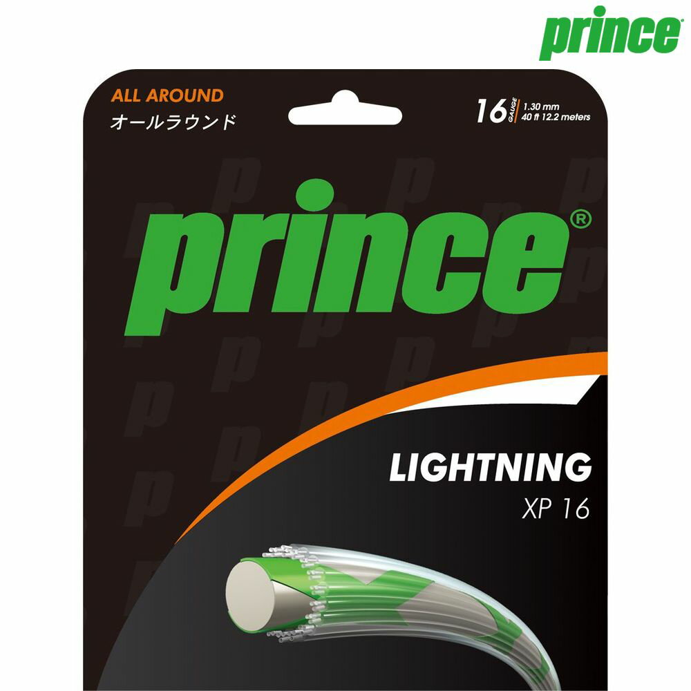 プリンス Prince テニスガット・ストリング  LIGHTNING XP 16 (ライトニングXP16 7JJ001 硬式テニス　ストリング
