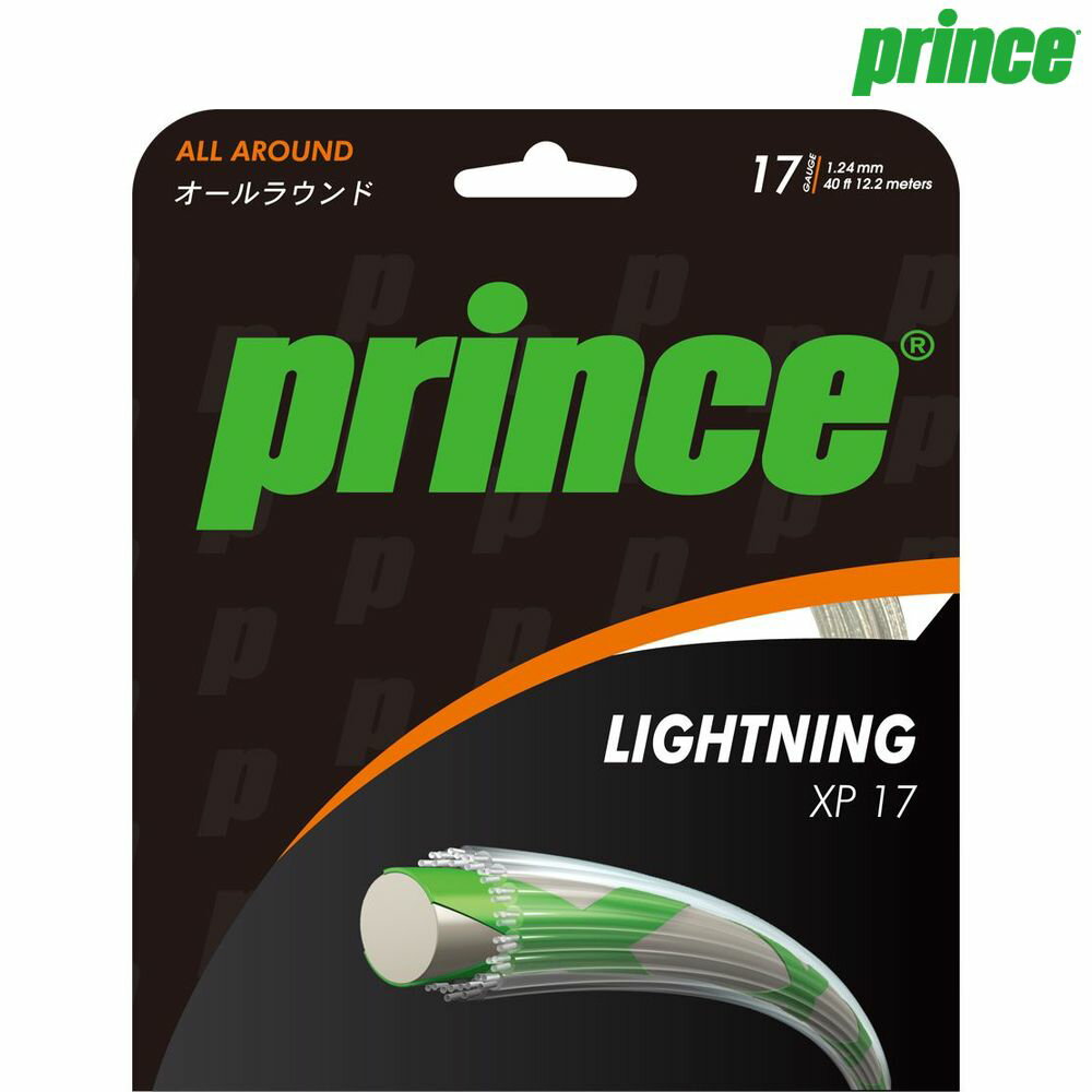 プリンス Prince テニスガット・ストリング  LIGHTNING XP 17 (ライトニングXP17) 7JJ002 硬式テニス　ストリング