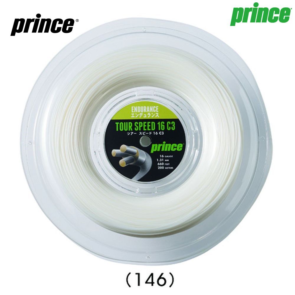 プリンス Prince テニスガット・ストリング  TOUR SPEED 16 (ツアースピード16) 200mロール 7JJ008 硬式テニス　ストリング
