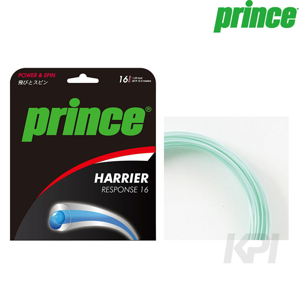 Prince（プリンス）「HARRIER RESPONSE（ハリアー レスポンス） 7JJ021」硬式テニスストリング（ガット） 硬式テニス　ストリング
