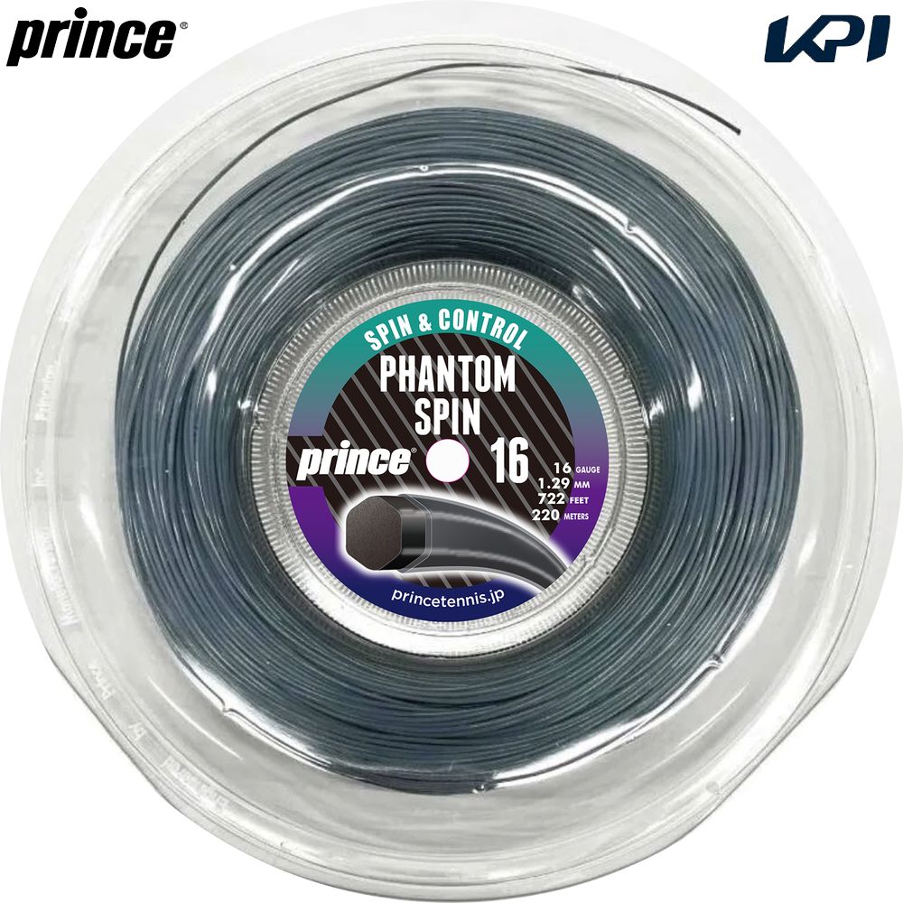 プリンス Prince テニスガット・ストリング    PHANTOM SPIN 16 220mリール ファントムスピン 16 7JJ050 7月下旬発売予定※予約