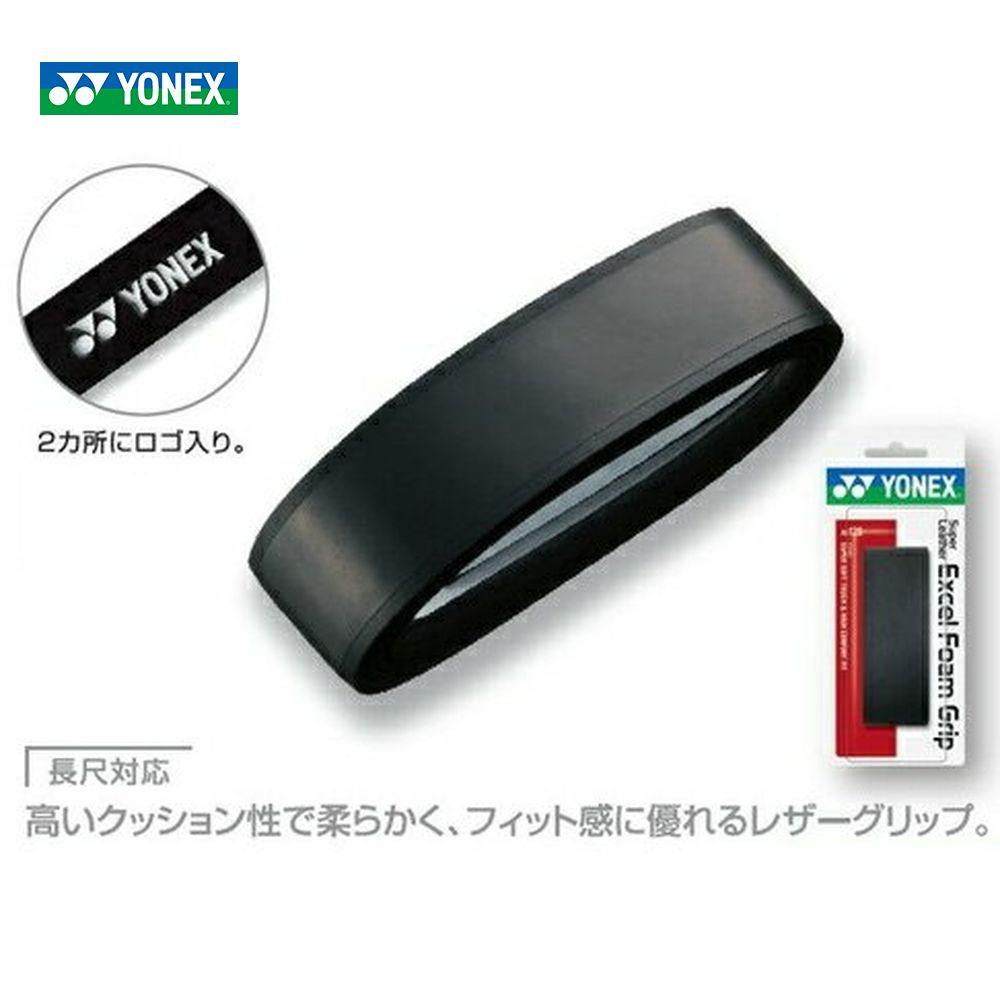 YONEX（ヨネックス）「スーパーレザーエクセルフォームグリップ　AC125」 リプレイスメントグリップテープ