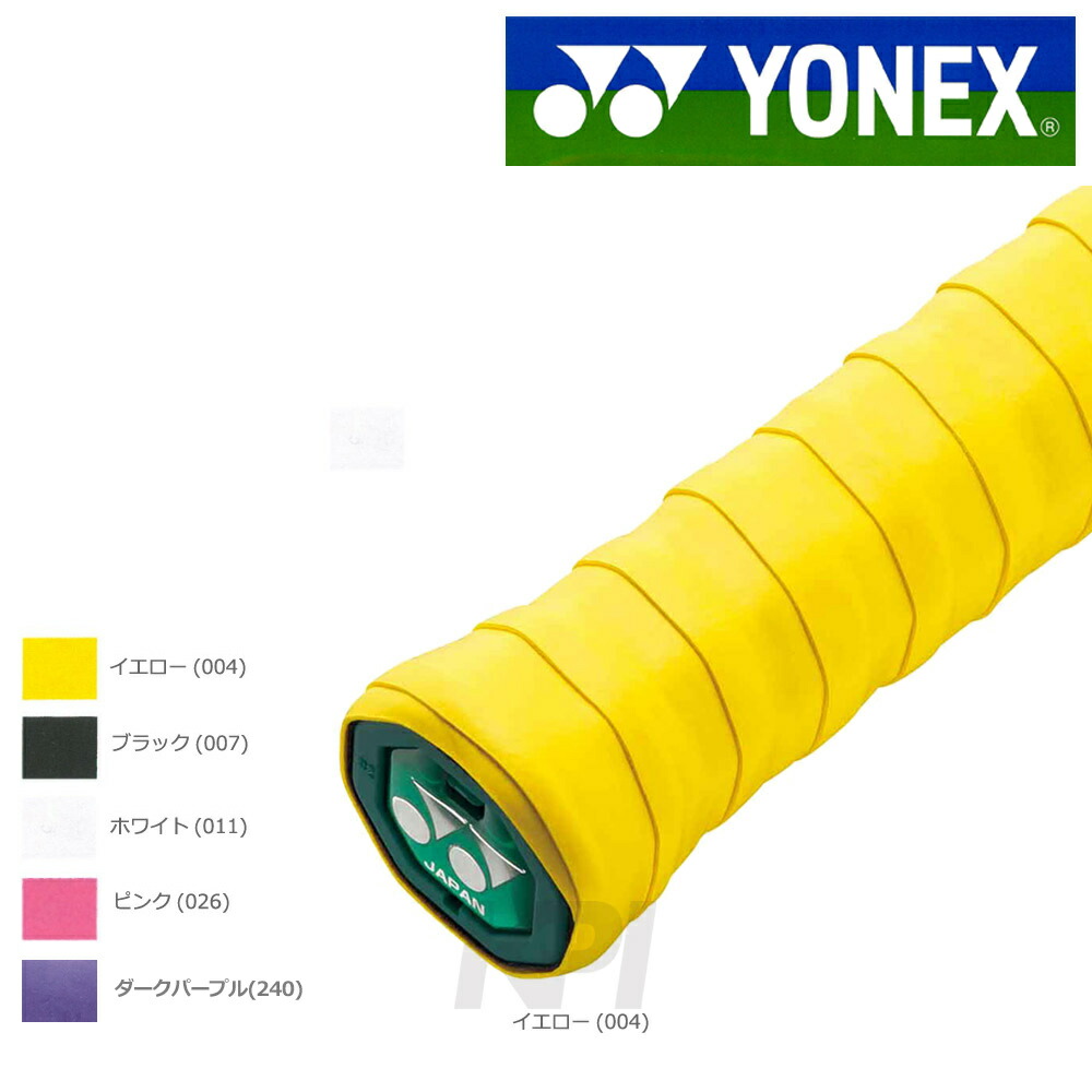 YONEX（ヨネックス）「ウェットスーパーソフトグリップ（3本入） AC136-3」オーバーグリップテープ