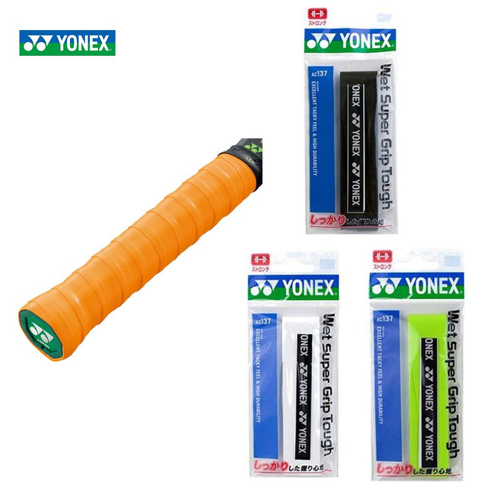 ヨネックス YONEX テニスグリップテープ  ウエットスーパーグリップタフ（1本入） AC137