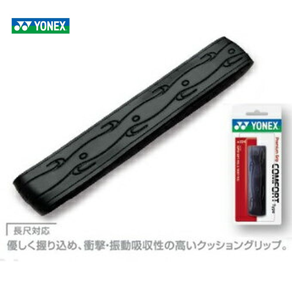 YONEX（ヨネックス）プレミアムグリップコンフォートタイプ　AC224[リプレイスメントグリップテープ]