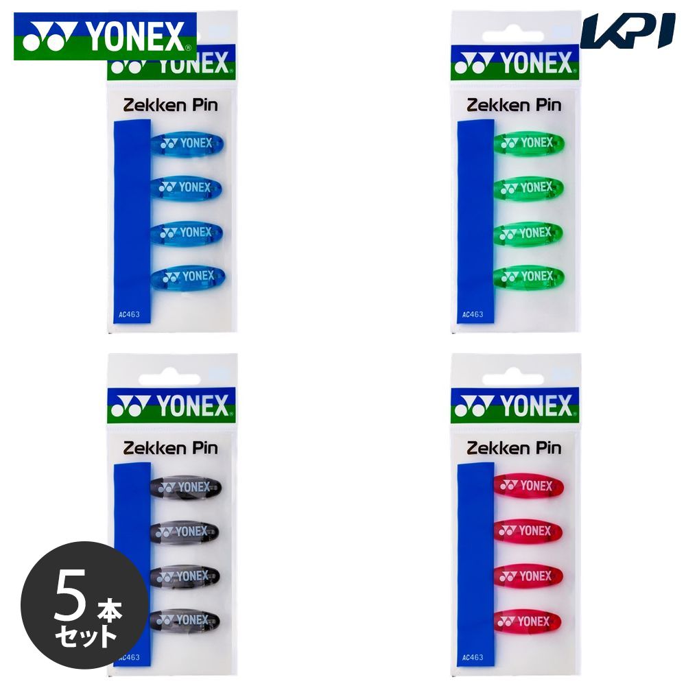 「ポスト投函便で送料無料」【5本セット】ヨネックス YONEX ゼッケンピン 4個入り AC463 テニス・バドミントンアクセサリー