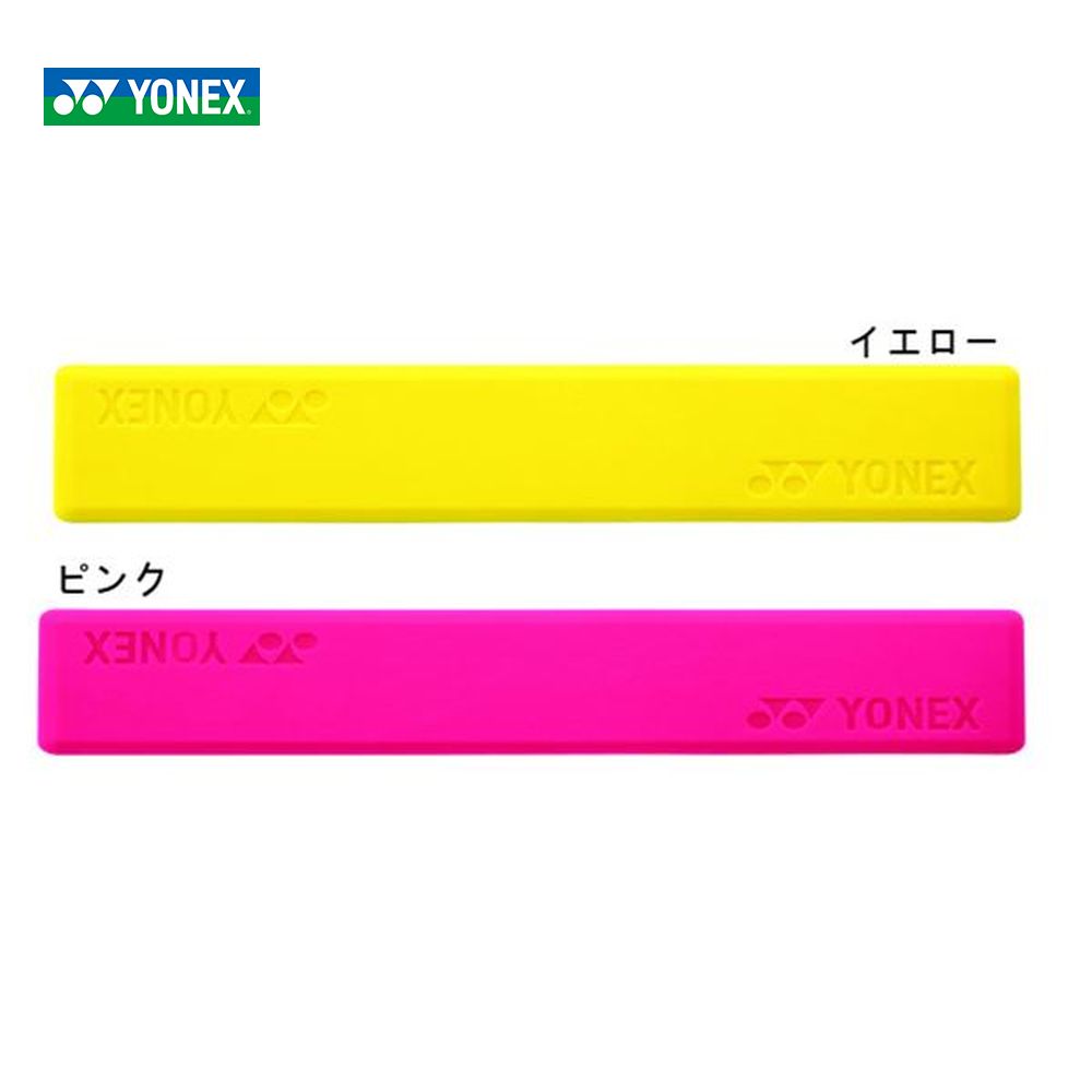 YONEX(ヨネックス)「コートマーカー(I型形状:16本入り)AC510」