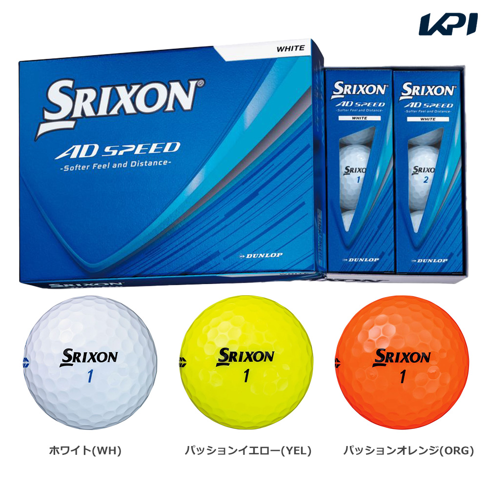 スリクソン SRIXON ゴルフボール AD SPEED 1ダース ADSPEED4 ダンロップ DUNLOP ゴルフ ボール