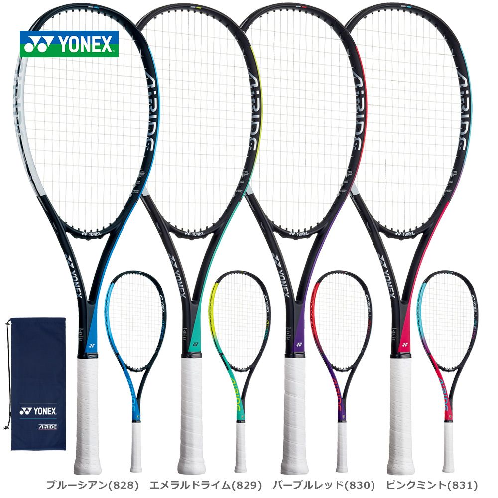 「ガット張り上げ済み」ヨネックス YONEX ソフトテニスラケット エアライド AIRIDE 軟式テニスラケット ARDG-2022