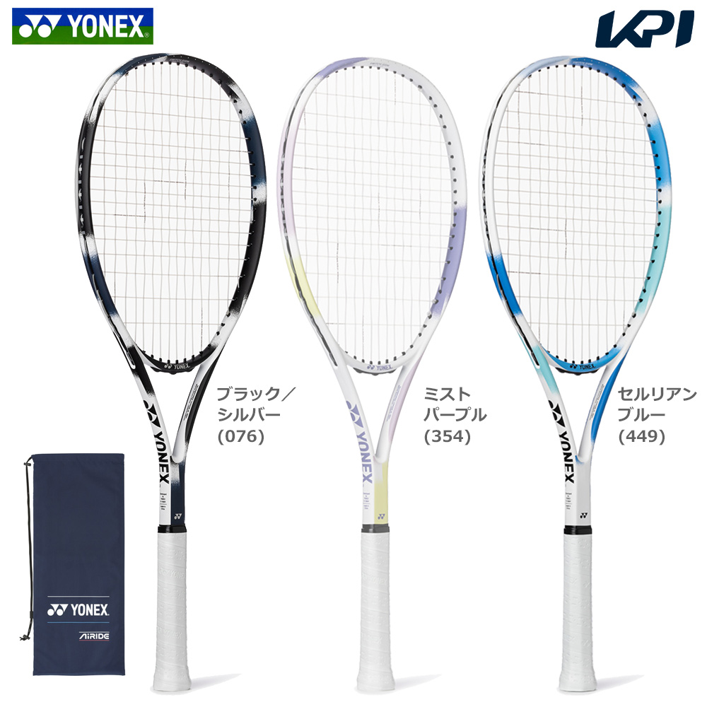 「ガット張り上げ済み」ヨネックス YONEX ソフトテニスラケット  AIRIDE  エアライド ARDG-2026 3月上旬発売予定※予約