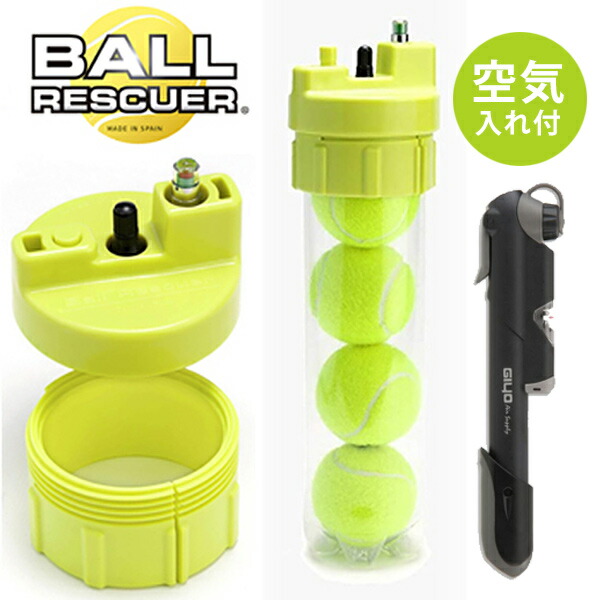 ボールレスキュー（Ball Rescuer）セット（空気入れ付）テニスボール空気圧維持・回復装置 ball-rescuer-set テニスアクセサリー