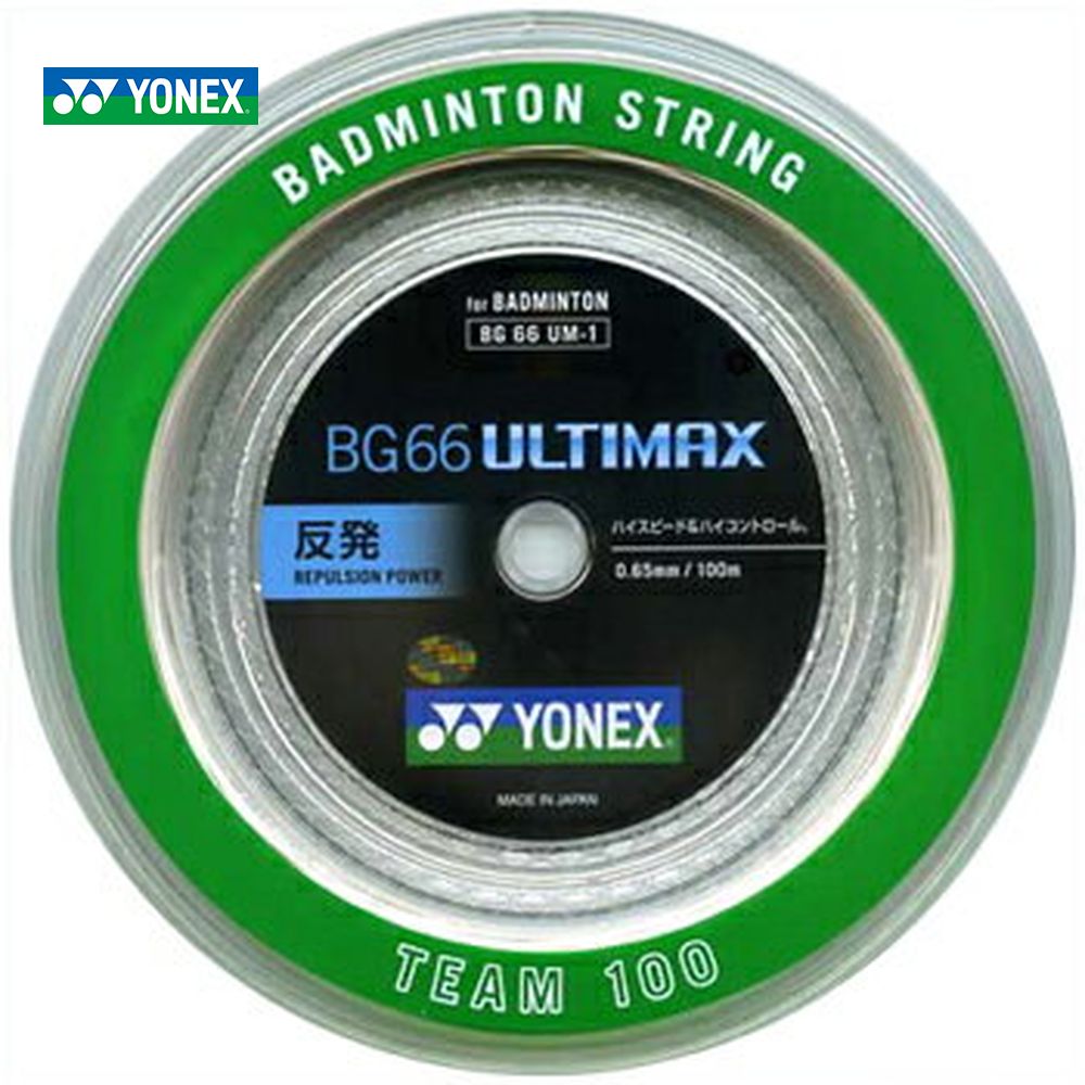 YONEX（ヨネックス）「BG66 ULTIMAX（BG66アルティマックス） 100mロール BG66UM-1」 バドミントンストリング（ガット）