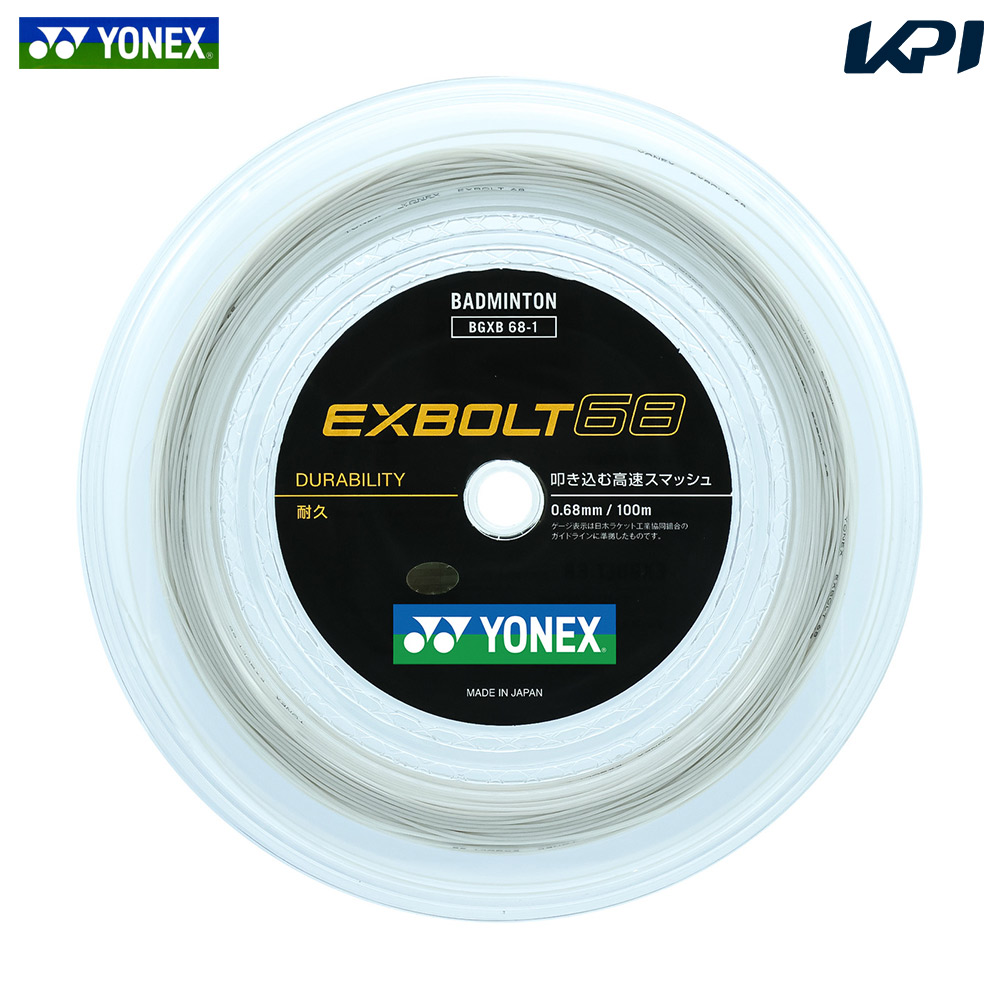 ヨネックス YONEX バドミントンガット・ストリング  EXBOLT 68  エクスボルト68 100mロール BGXB68-1