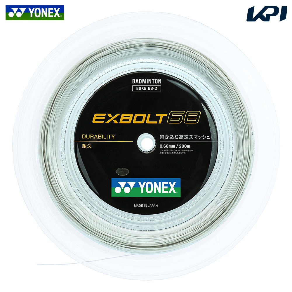 ヨネックス YONEX バドミントンガット・ストリング EXBOLT 68 エクス 