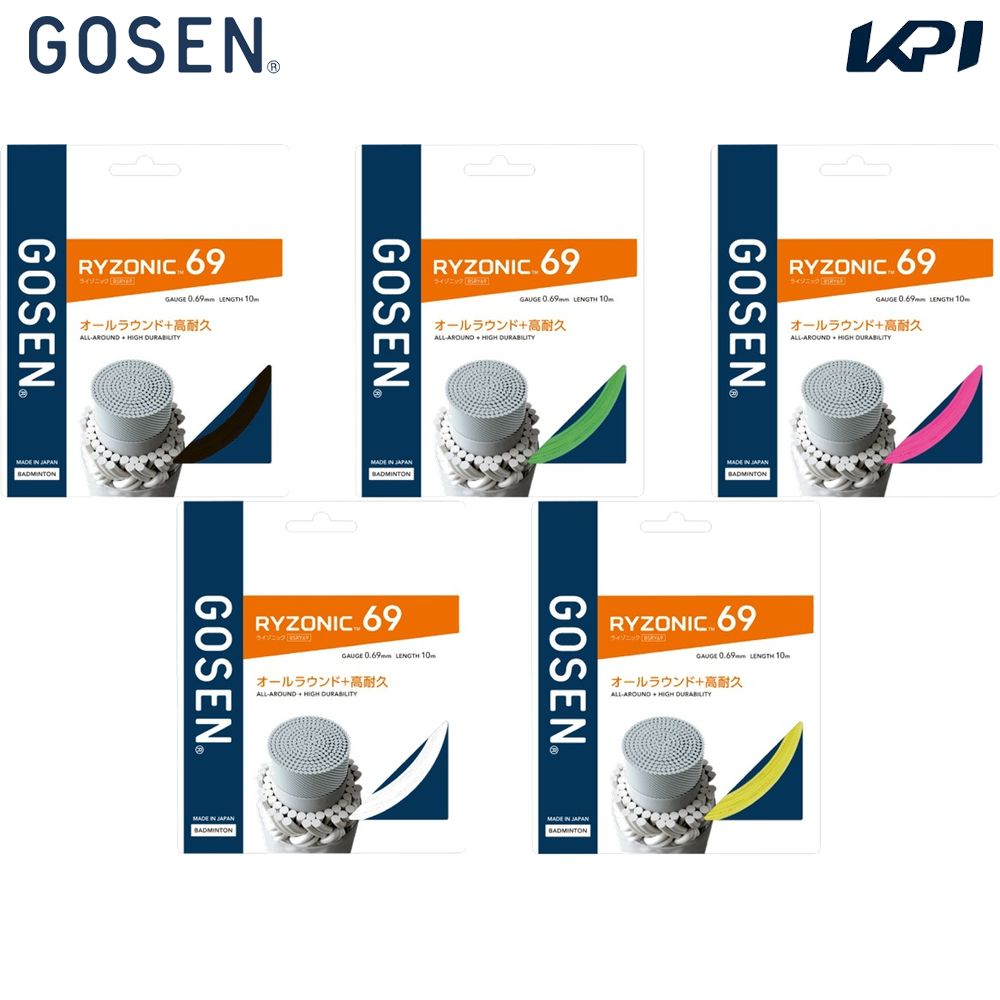 ゴーセン GOSEN バドミントンガット・ストリング    RYZONIC 69 ライゾニック 69 BSRY69