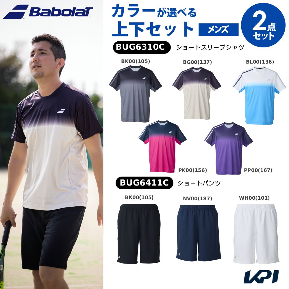 【上下セット】バボラ Babolat テニスウェア ユニセックス ショートスリーブシャツ ゲームシャツ×ショートパンツ ゲームパンツ BUG6310C-BUG6411C 2026SS