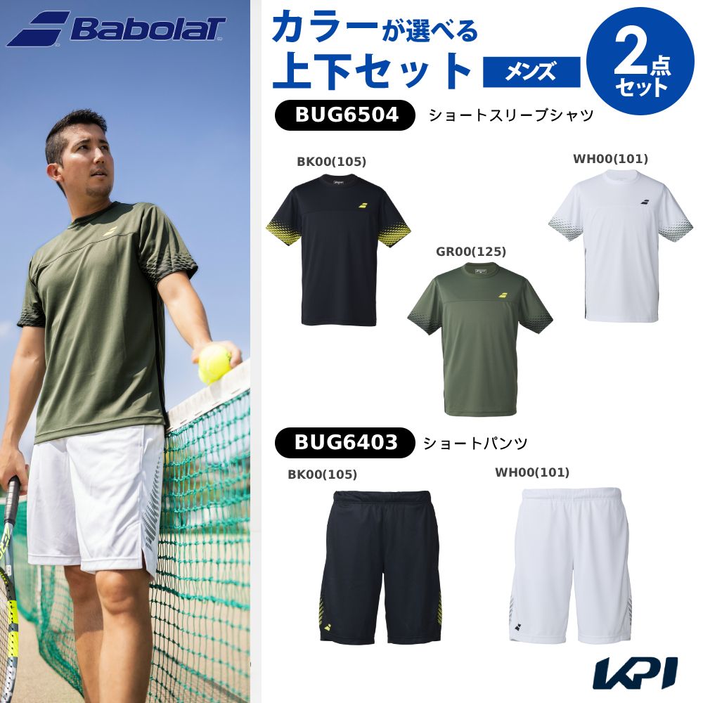 【上下セット】バボラ Babolat テニスウェア ユニセックス ショートスリーブシャツ×ショートパンツ ゲームパンツ BUP6504-BUG6403 2026SS