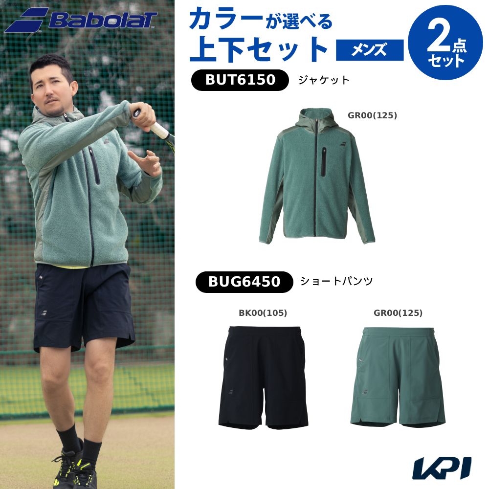 【上下セット】バボラ Babolat テニスウェア ユニセックスジャケット×ショートパンツ BUT6150-BUG6450 2026FW