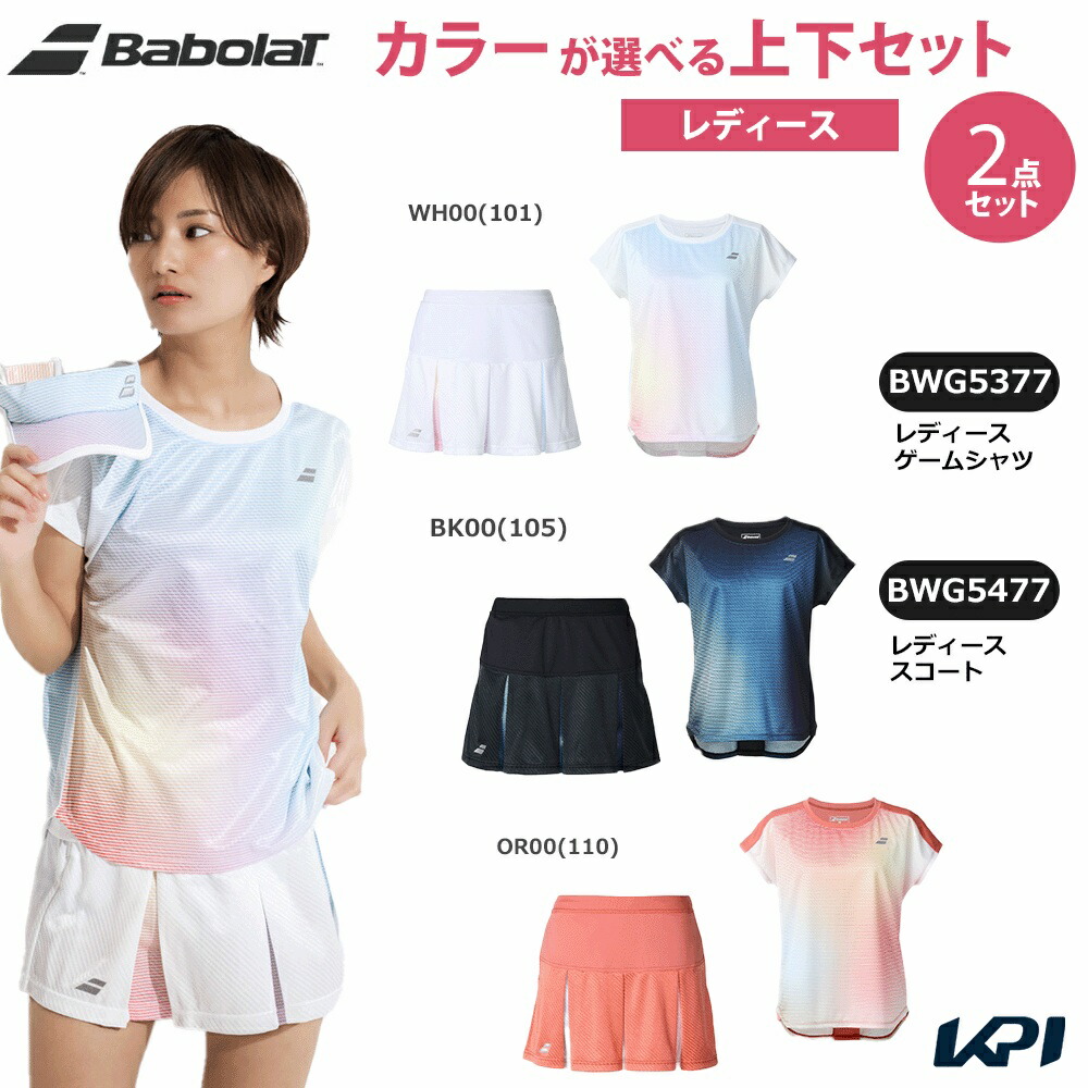 バボラ Babolat テニスウェア レディース   【上下セット】ゲームシャツ 半袖シャツ BWG5377×スコート BWG5477 BWG5377-BWG5477 2025FW