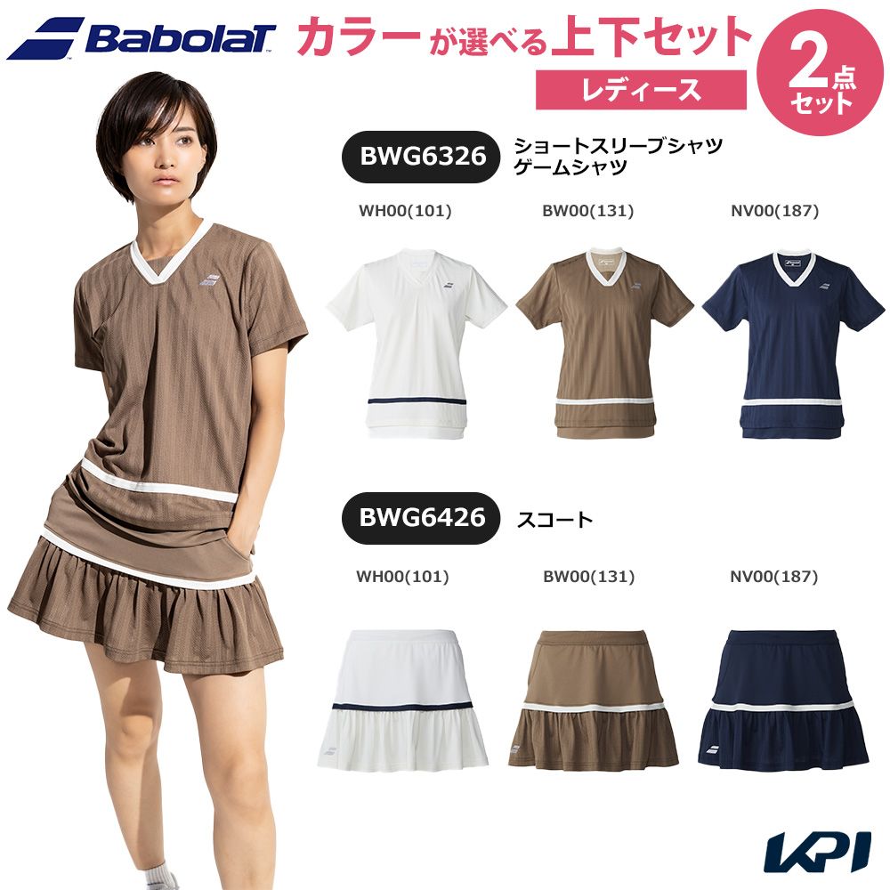 【上下セット】バボラ Babolat テニスウェア レディース ショートスリーブシャツ ゲームシャツ×スコート BWG6326-BWG6426 2026SS