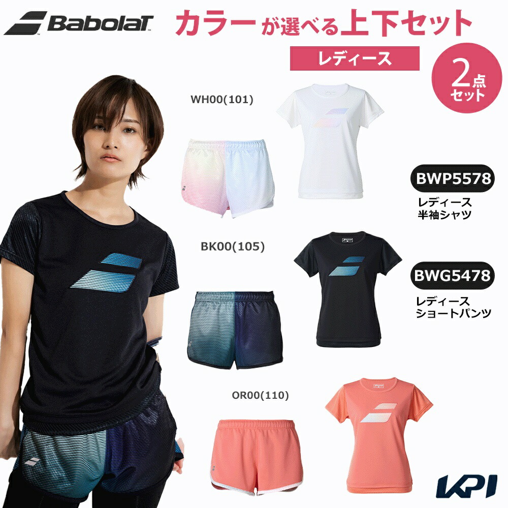バボラ Babolat テニスウェア レディース   【上下セット】半袖シャツ BWP5578×ショートパンツ BWG5478 BWP5578-BWG5478 2025FW