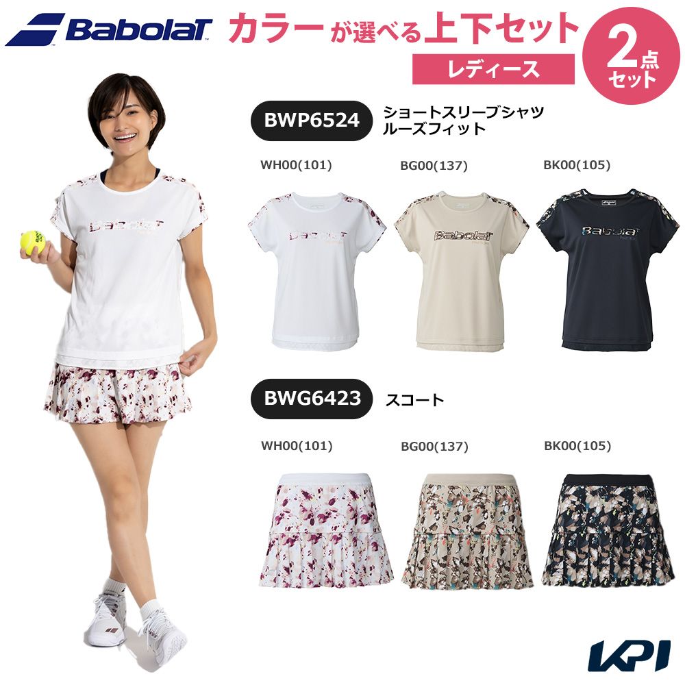 【上下セット】バボラ Babolat テニスウェア レディース ショートスリーブシャツ ルーズフィット×スコート BWP6524-BWG6423 2026SS