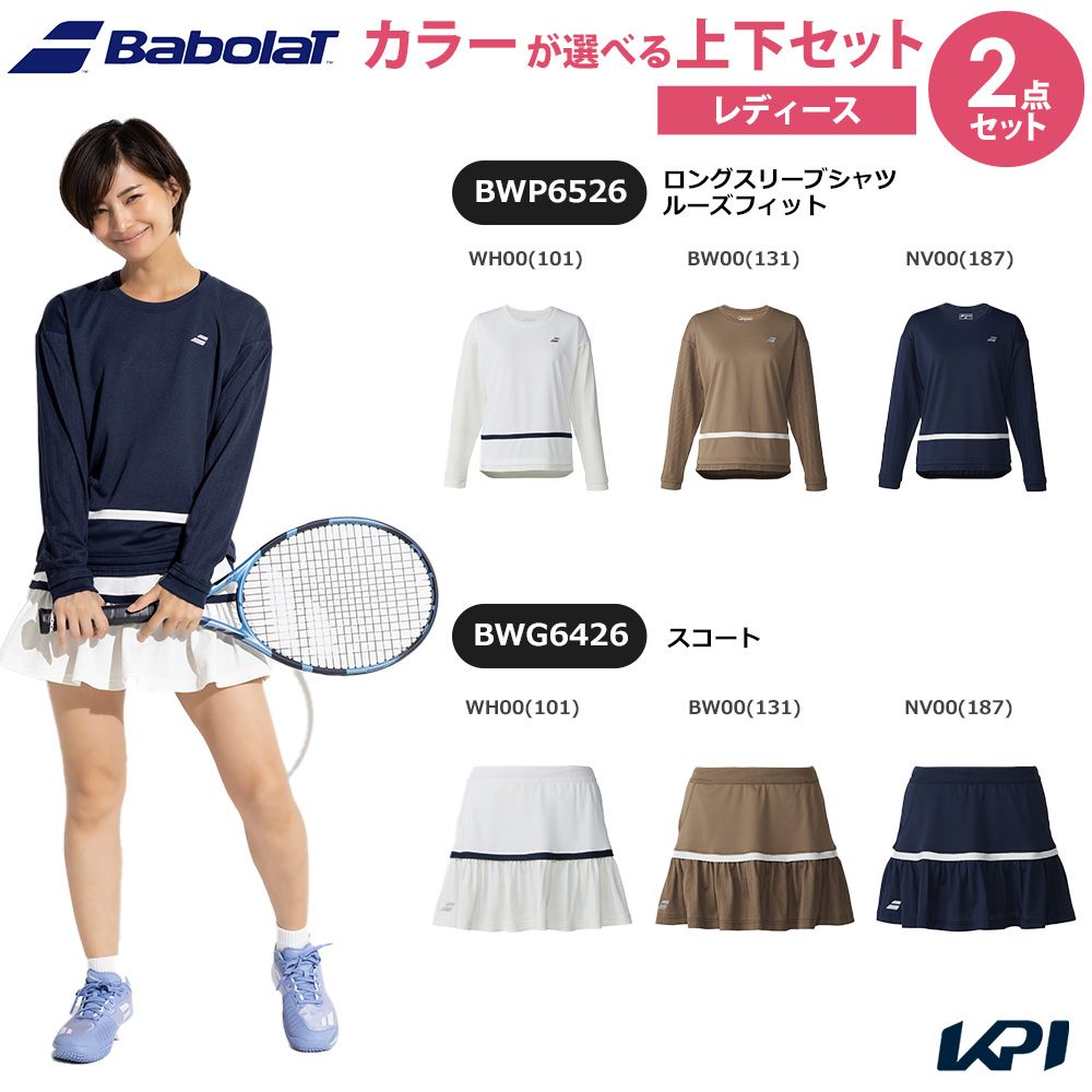 【上下セット】バボラ Babolat テニスウェア レディース ロングスリーブシャツ ルーズフィット×スコート BWP6526-BWG6426 2026SS