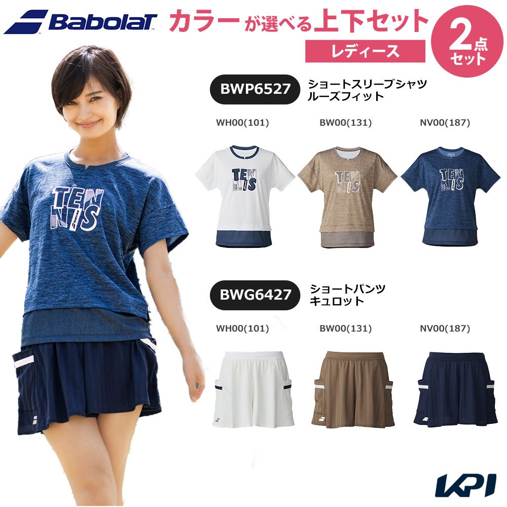 【上下セット】バボラ Babolat テニスウェア レディース ショートスリーブシャツ ルーズフィット×ショートパンツ キュロット BWP6527-BWG6427 2026SS