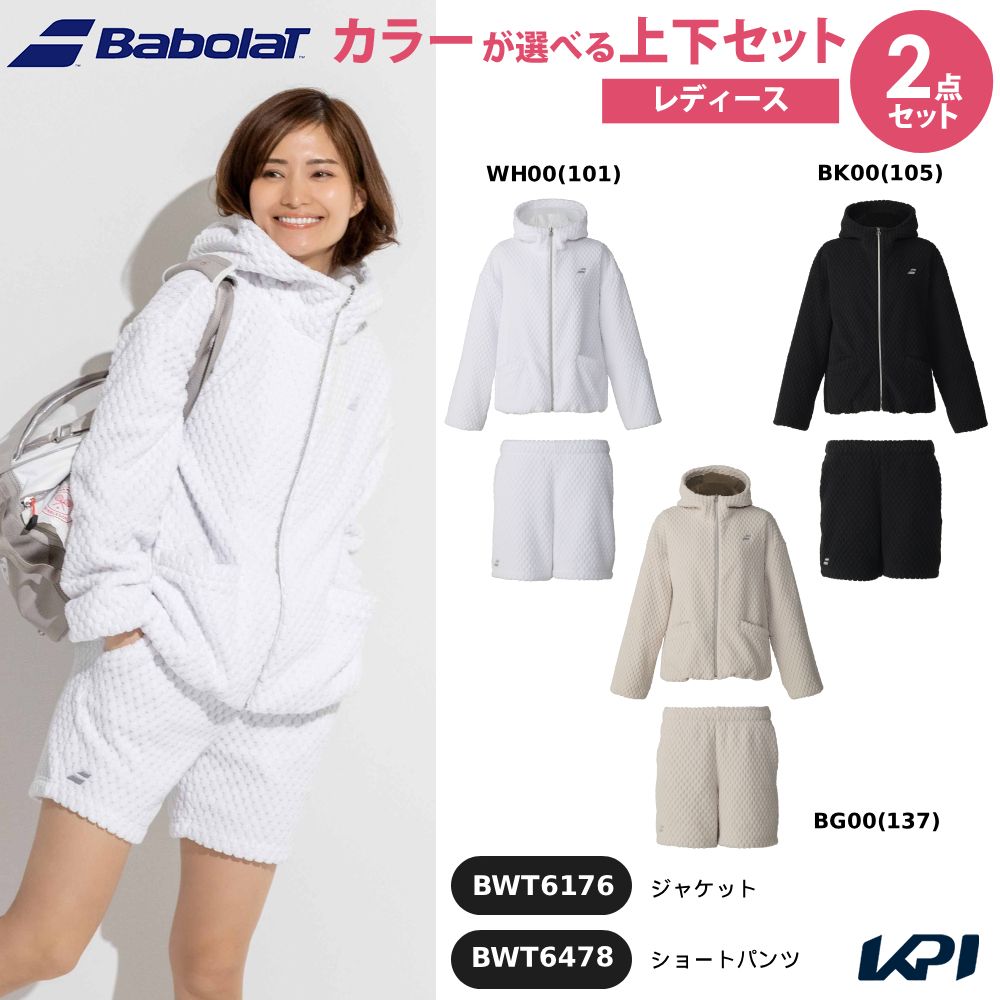 【上下セット】バボラ Babolat テニスウェア レディース PLAY JACKET ジャケット×PLAY  ショートパンツ BWT6176-BWT6478