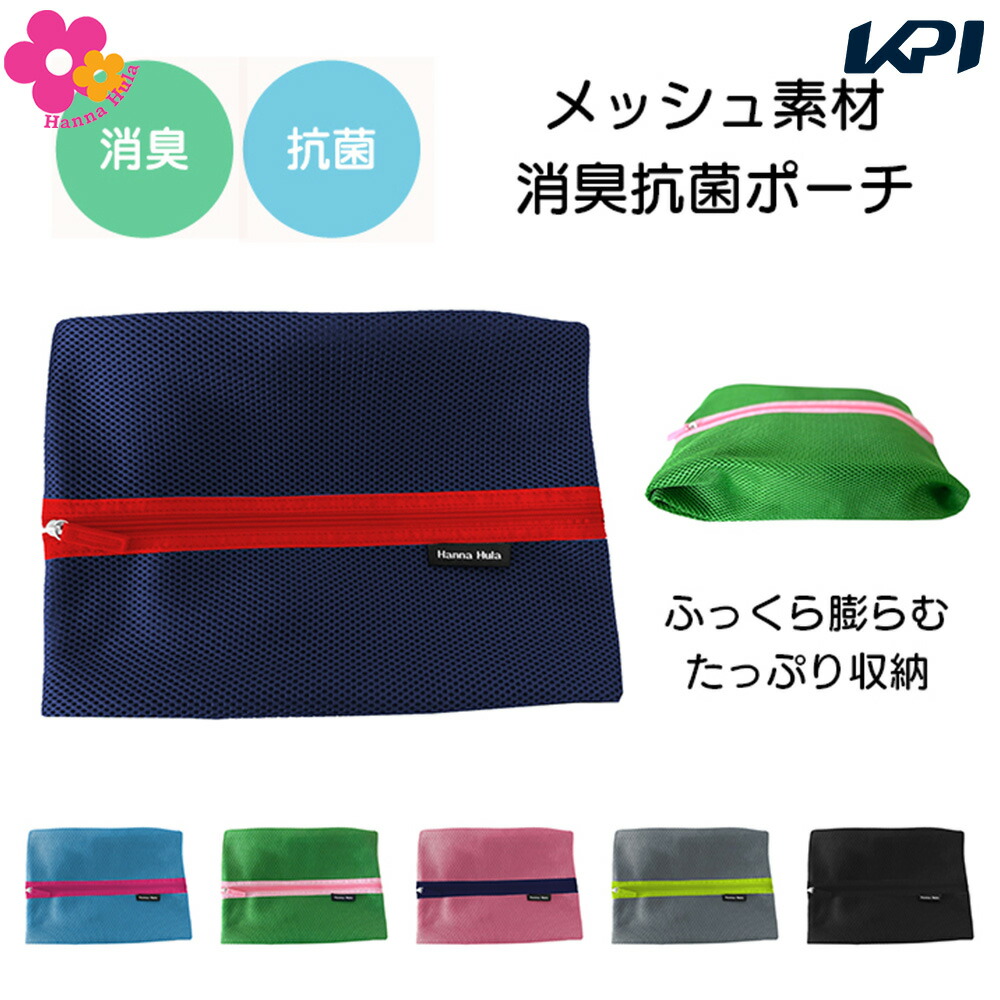 ハンナフラ HannaHula アウトドアバッグ・ケース レディース   メッシュポーチ CMSP 8月上旬発売予定※予約