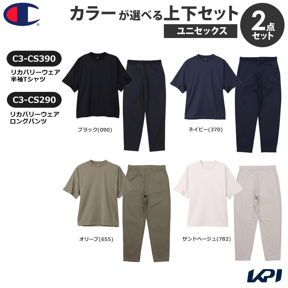 チャンピオン Champion マルチSPウェア ユニセックス   【上下セット】 リカバリーウェア 半袖Tシャツ×ロングパンツ CS390-CS290 2025