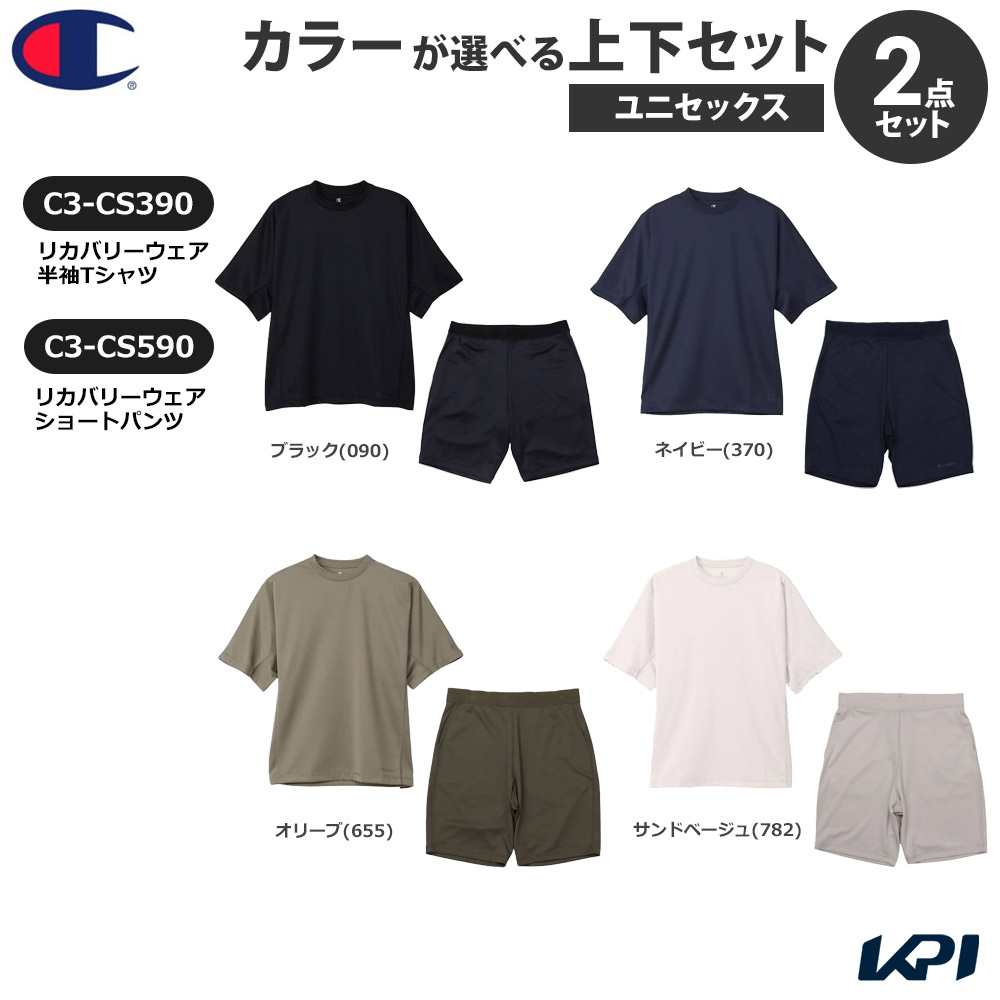 チャンピオン Champion マルチSPウェア ユニセックス   【上下セット】 リカバリーウェア 半袖Tシャツ×ショートパンツ CS390-CS590 2025