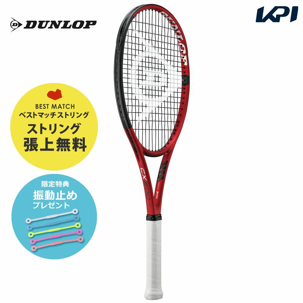 硬式テニス用 テニスラケット Dunlop CX 200 LS （カバー付き 