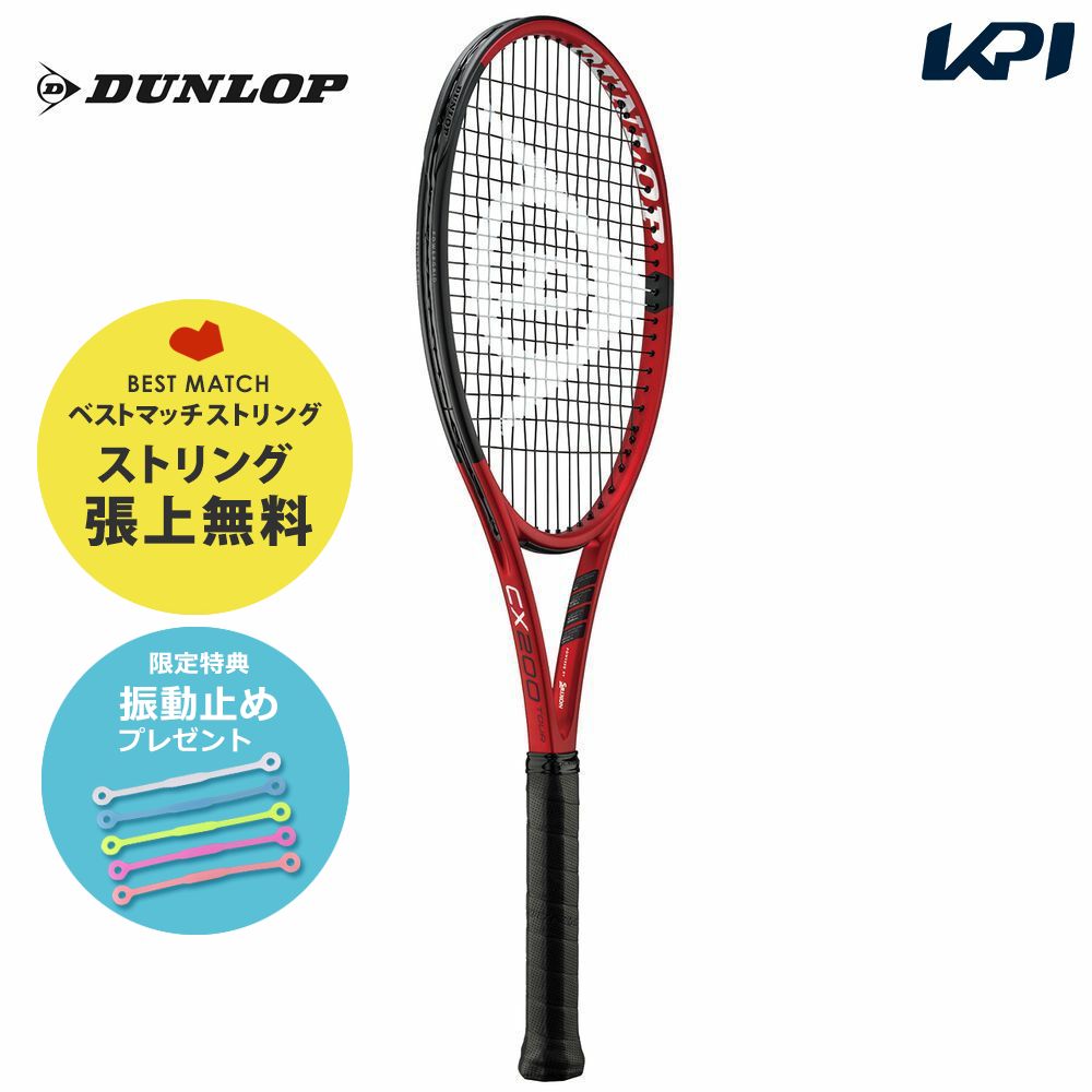 ダンロップ DUNLOP CX 硬式テニスラケット 200 TOUR - 通販