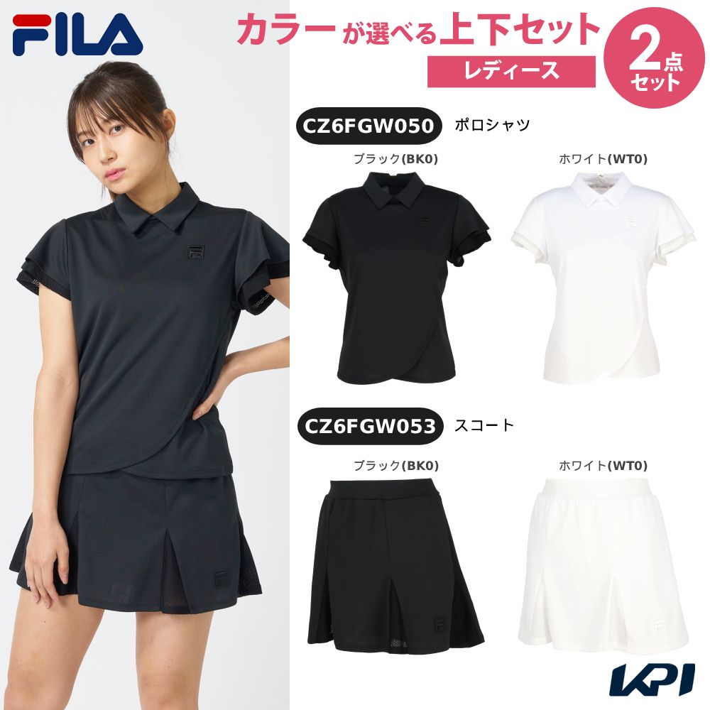 【上下セット】フィラ FILA テニスウェア レディースポロシャツ×スコート CZ6FGW050-CZ6FGW053 2026FW